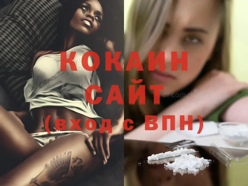 Cocaine Fish Scale  Шахунья 