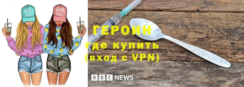 ГЕРОИН Heroin  закладки  Шахунья 