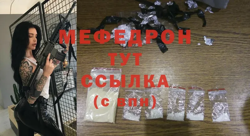 Мефедрон mephedrone  мега маркетплейс  Шахунья 